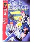 Gall Force Eternal Story #3