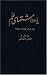Books : Alam Diaries: Vol Six (1355-1356 / 1976/1977)