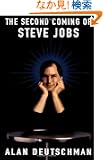 The Second Coming of Steve Jobs