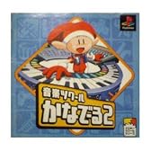 音楽ツクールかなでーる2