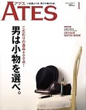 ATES (アテス) 2009年 01月号 [雑誌]