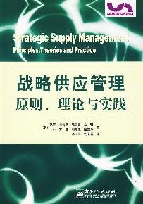 Strategic Supply Management: Principles, Theory and Practice