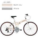 DAHON(ダホン) エスプレッソ ポリッシュ 26インチ DA612