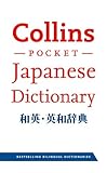 Collins pocket Japanese dictionary