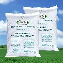 カッカ・ノンノン用補助用バイオ材　4リットル&times;2
