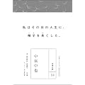 �i���̎� (�S8��)4 ��������