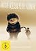 Wo die wilden Kerle wohnen (DVD)VL Warner