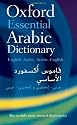 Oxford Essential Arabic Dictionary: English-Arabic/Arabic-English