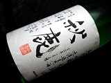 秋鹿 純米吟醸大辛口 無濾過生原酒 1800ml 秋