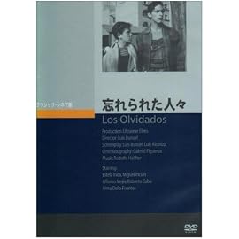 忘れられた人々