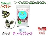 ペパーミントティー[1.5g×20ティーバッグ　2個セット(全国一律送料無料)]●ガムやキャンディーでお馴染みのペパーミントハーブティー/ペパーミント茶・セイヨウハッカティー・コショウハッカティー