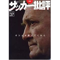�T�b�J�[��] issue37�\�G�� (�o�t�ЃX�[�p�[���b�N)