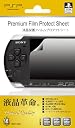SCE公式ライセンス 液晶保護フィルムプロテクトシート(PSP1000 2000 3000シリーズ専用)