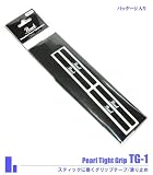 Pearl�@TG-1