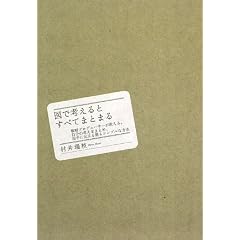 図で考えるとすべてまとまる
