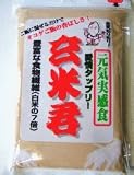 玄米粉　玄米君（高焙煎の香り高い玄米全粒粉、　4袋より送料無料、　小麦胚芽を加えると更に元気実感） onsa
