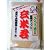 玄米粉 玄米君(高焙煎の香り高い玄米全粒粉、 4袋より送料無料、 小麦胚芽を加えると更に元気実感)