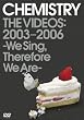 CHEMISTRY THE VIDEOS:2003-2006 ~We Sing,Therefore We Are~ [DVD]