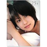 深田恭子写真集 25才