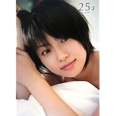 深田恭子写真集 25才