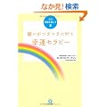 �肢�������Ɋ����K�^�Z���s�[ (�S�Ɋ�Ղ��N�����{)