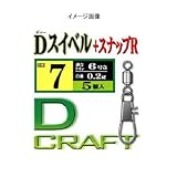 ダイワ(Daiwa) Dスイベル+スナップR 徳用 2/0 07108871