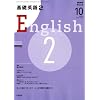 NHK ラジオ基礎英語 2 2008年 10月号 [雑誌]