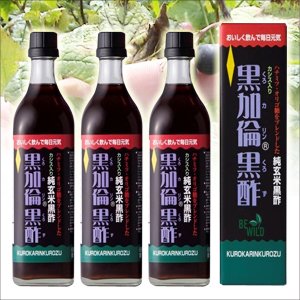 黒加倫黒酢≪3本セット≫