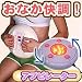 スカイライトコーポレーション 家庭用電気マッサージ器 アブピレーター SL-101