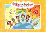 ���褫��Τ������Ρ�My Little Star��
