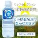 【龍泉洞の水 500ml×24本 （be6644）】 ≪モンドセレクション「世界最高品質賞」受賞！≫