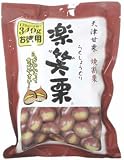 徳用 楽笑栗(らくしょうぐり) 170g×2袋 [お笑い]