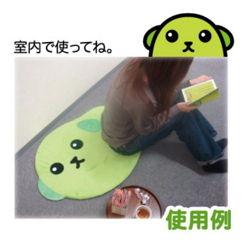 Cover image : 豆しばルームマット 枝豆しば