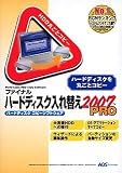 �t�@�C�i���n�[�h�f�B�X�N����ւ� 2007 PRO