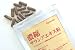 １粒に約５ｇ分のサラシア茶葉含有。濃縮サラシアエキス粒60日分1980円しかも送料無料。
