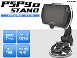 <strong>PSP</strong>go用スタンド:カースタンド