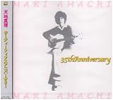 35th Anniversary