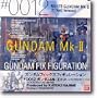 Gundam Fix Figuration 0012 Gundam Mk-II Titans