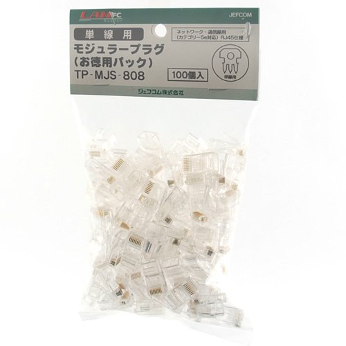 デンサン モジュラープラグお買得パック TPMJS-808