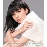 Love&Peace=パラダイス(初回限定盤C)