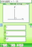 「数学マスターDS」の関連画像
