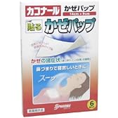 カコナールかぜパップ 6枚
