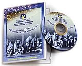 Holocaust Responsa Project - A Comprehensive Database of Rabbinical Responsa on matters pertaining to the Holocaust