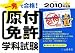��ȯ�ǹ��!�����ȵ��زʻ��2010ǯ���ǡ�