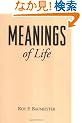 Meanings of Life