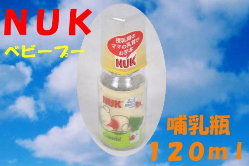 ヌーク 哺乳びん 耐熱ガラス製 ベビープー 120ml NUK 哺乳瓶
