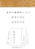 永遠の詩 (全8巻)2 茨木のり子