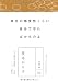 永遠の詩 (全8巻)2 茨木のり子