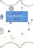 結婚―Hayashi Mariko Collection〈3〉 (ポプラ文庫)