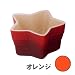 Le Creuset ラムカン・エトワール(S) オレンジ 910154-00-09